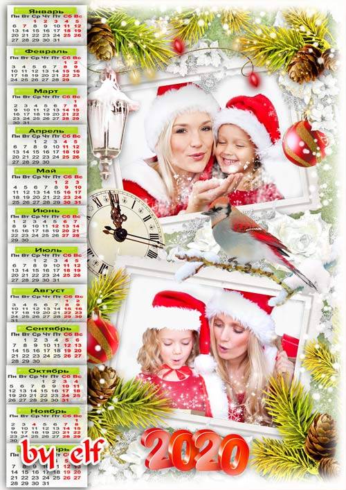  Календарь-рамка на 2020 год - Волшебной сказкой в дом стучится Новый Год