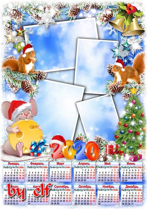 Календарь-фоторамка на 2020 год с символом года - Пусть Новый Год морозной  ...