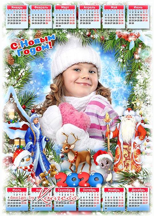 Праздничный календарь-рамка на 2020 год с Мышкой, Дедом Морозом, Снегурочкой - Волшебник добрый, Дед Мороз, желания исполняет 
