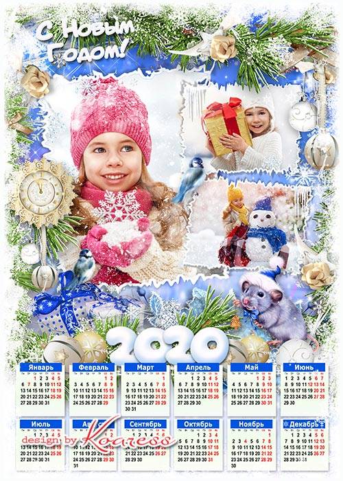 Праздничный календарь-рамка на 2020 с символом года - Новогоднее настроение