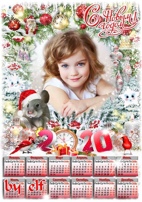 Календарь на 2020 год с символом года - В Новый Год звезда удачи пусть пода ...