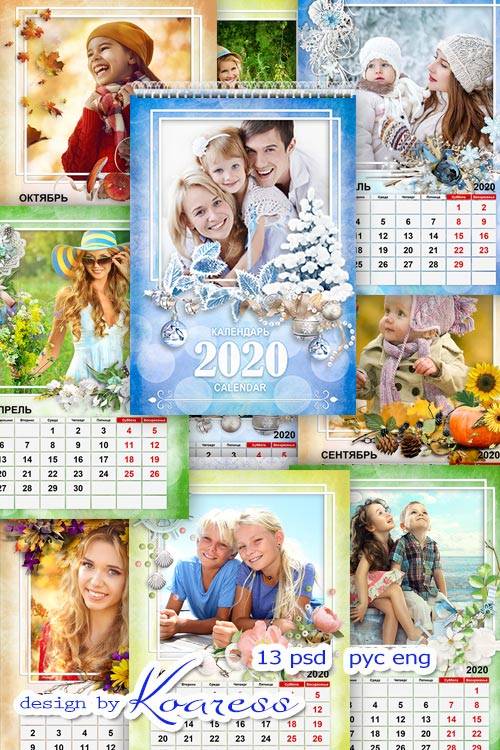 Шаблон настенного помесячного календаря с рамками для фото на 2020 год Крыс ...