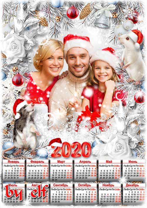 Новогодний календарь на 2020 год с символом года - Пусть Крысы год несет с  ...