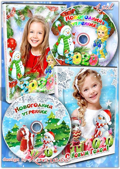 Новогодние обложки и задувки для дисков с детским видео - Новогодний утренн ...