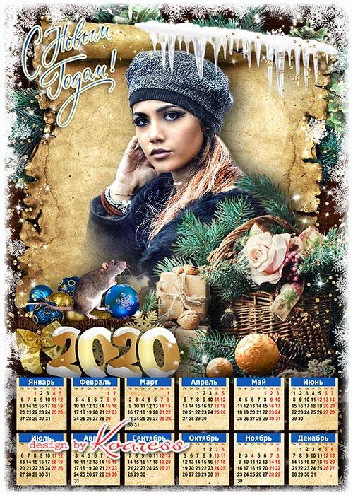Календарь на 2020 год с симпатичным символом года - Пусть исполнение желаний несет с собой грядущий год