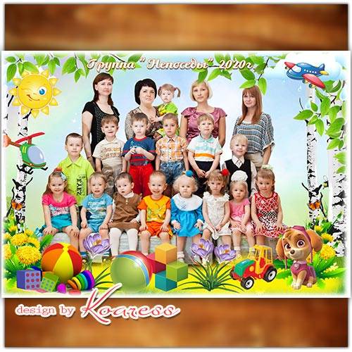 Детская рамка для группового фото - В детский сад пришла весна