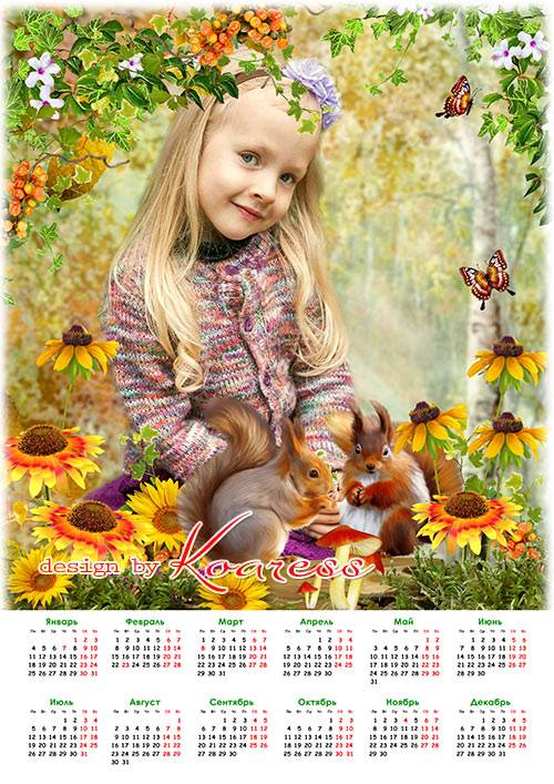 Календарь на 2021 год для детских портретов - Осенний лес  2