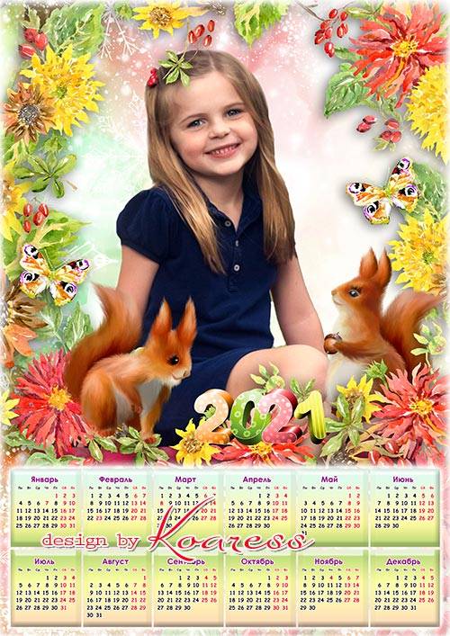 Календарь на 2021 год для детских портретов - Осенний лес  3