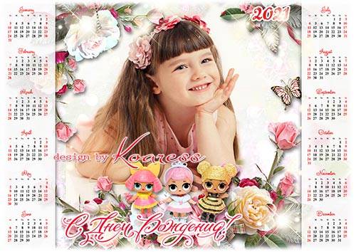 Календарь на 2021 год  к дню рождения для девочки с куклами ЛОЛ - С Днем Рождения, подружка