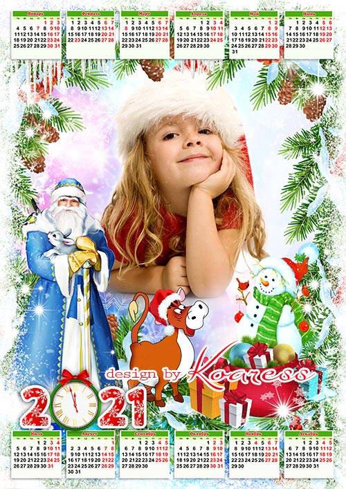Новогодний детский календарь на 2021 год  - Новогодний праздник скоро к нам придет