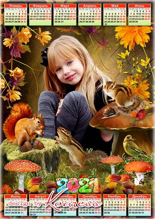 Осенний детский календарь на 2021 год - Заплутала осень на лесных дорожках