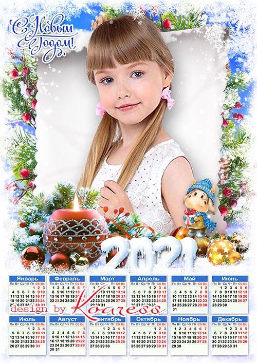 Новогодний календарь на 2021 год  - Скоро будет праздник новогодний, скоро  ...