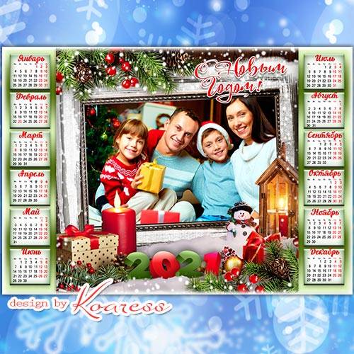 Новогодний календарь на 2021 год  - Merry Christmas calendar 2021 for family holiday photos