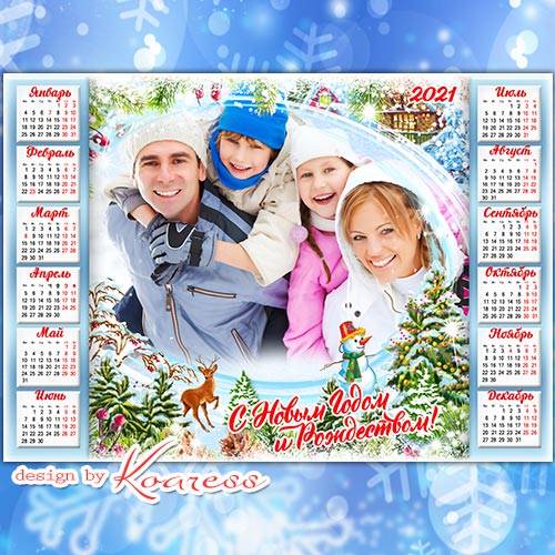 Рождественский календарь на 2021 год - Пусть зимних праздников тепло подари ...