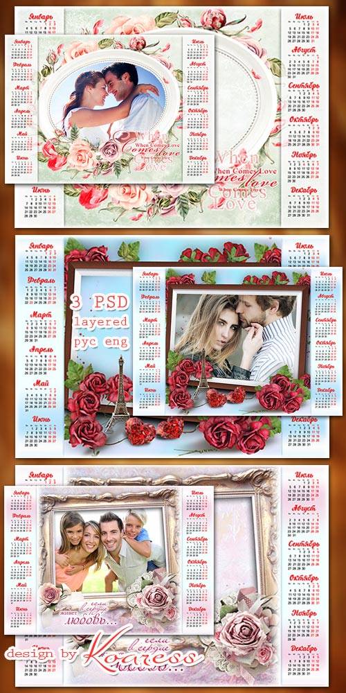 Романтические многослойные календари на 2021 год - Romantic layered calenda ...