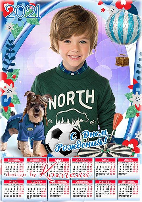 Календарь-поздравление с Днем Рождения для мальчика на 2021 год - Happy Birthday calendar 2021 for boys