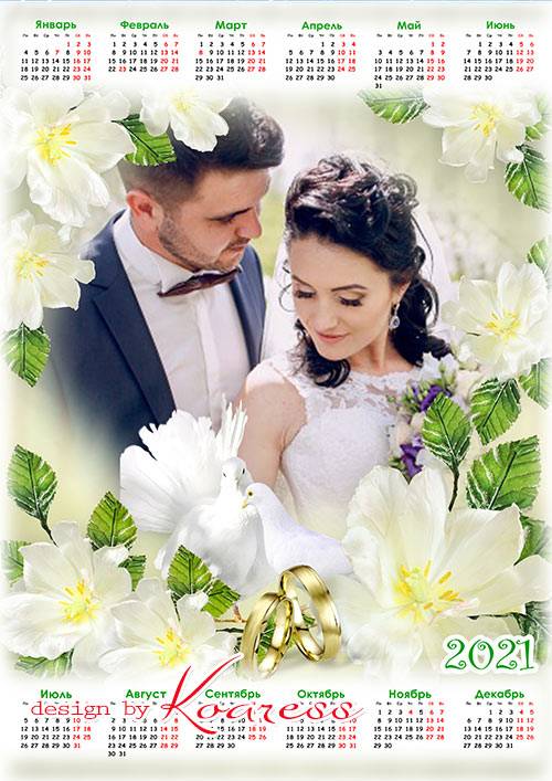 Свадебный календарь на 2021 год с белыми цветами - Calendar  2021 with tender white flowers