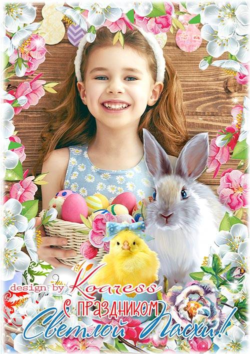 Пасхальная открытка для фотошопа - Happy Easter frame for design Пасхальная открытка для фотошопа - Happy Easter frame for design