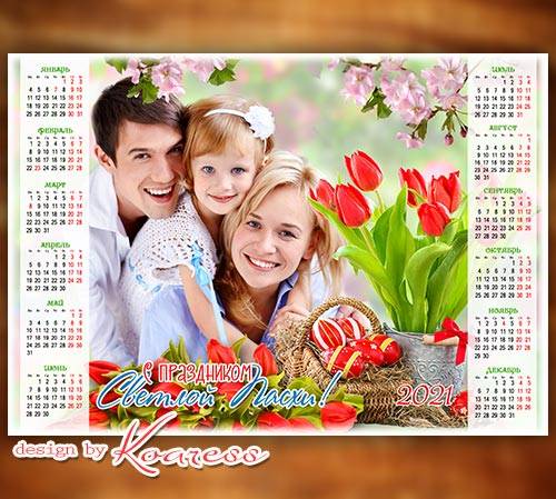 Календарь на 2021 год  к празднику Пасхи - Spring easter calendar with bright flowers