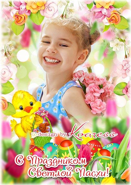 Пасхальная открытка с яркими цветами - Happy Easter