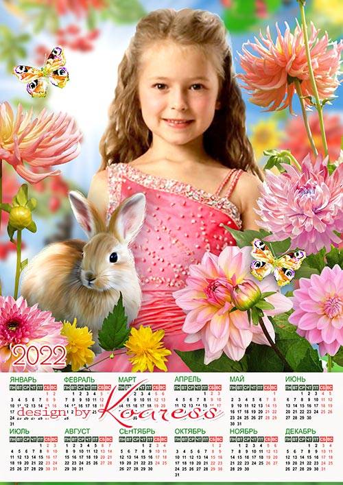 Детский осенний календарь на 2022 год для фото детей в детском саду - Осенн ...