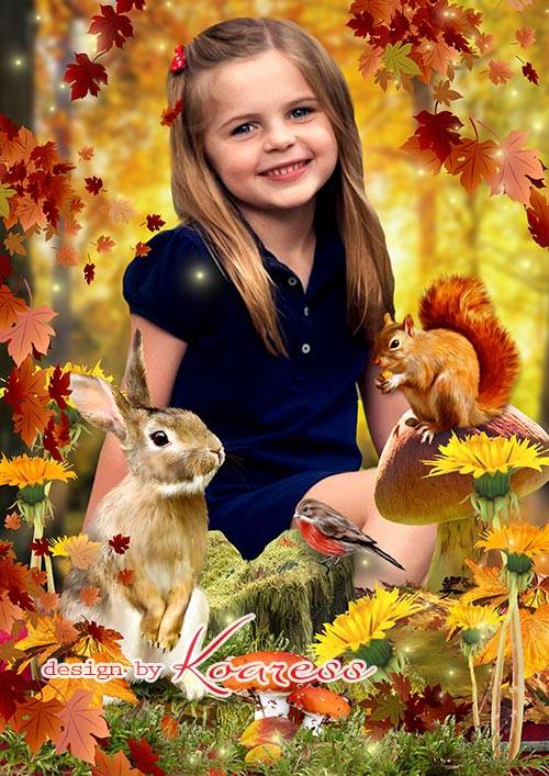 Детская рамка для осенних портретов - Золотая осень