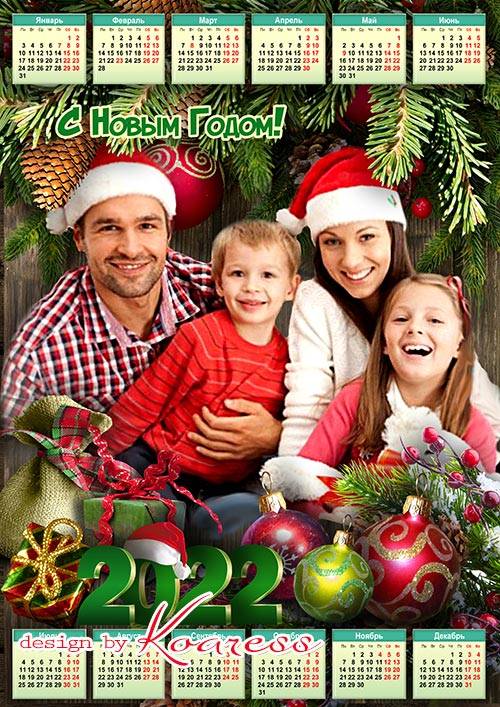 Праздничный новогодний календарь на 2022 год  для семейных фото - Merry Chr ...