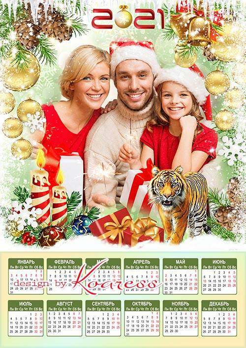 Праздничный новогодний календарь на 2022 год с Тигром - Счастливых праздник ...