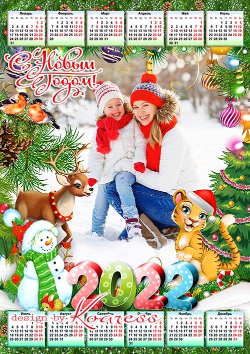 Праздничный новогодний календарь на 2022 год  для фото детей - Тигренок в гости к нам спешит