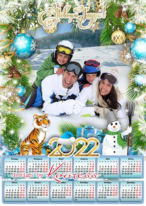 Шаблон новогоднего календаря на 2022 год с символом года Тигром » Чудо Шаблоны  Фотошопа