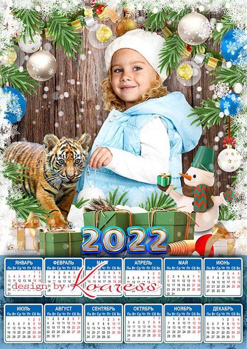 Новогодний календарь на 2022 год для фотошопа - На тигриных мягких лапках п ...