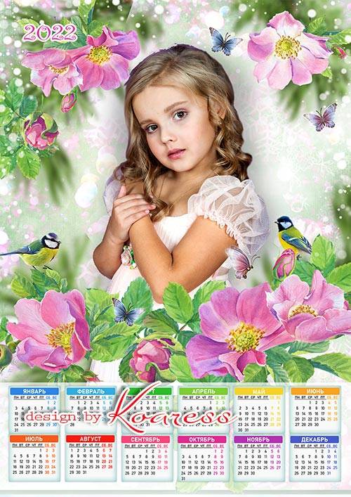 Календарь на 2022 год с цветами для фото с детской фотосессии - Среди нежных розовых цветов