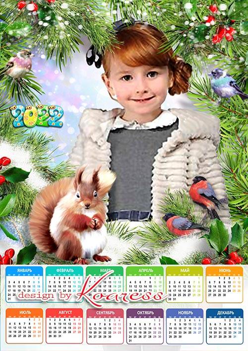 Календарь на 2022 год с белочкой для фото с детской фотосессии - Прогулка п ...