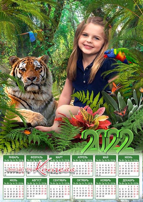 Календарь на 2022 год с Тигром - Джунгли