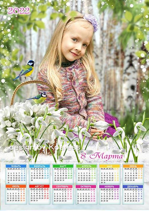 Календарь на 2022 год с подснежниками для детской весенней фотосессии - 8 Марта