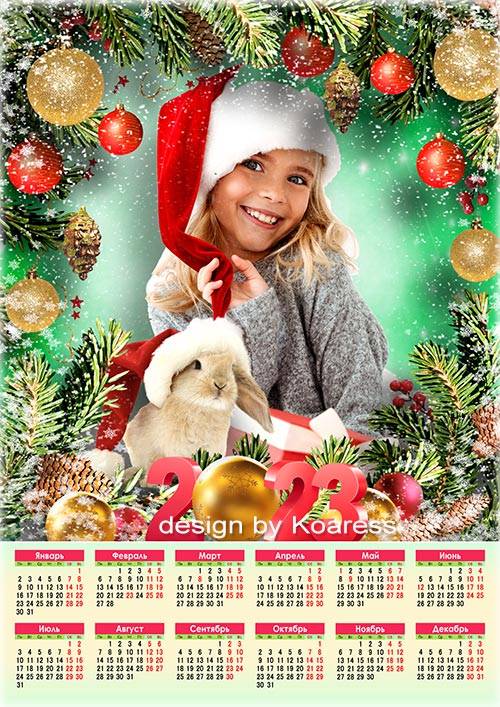 Новогодний календарь на 2023 год Кролика с пушистым символом года