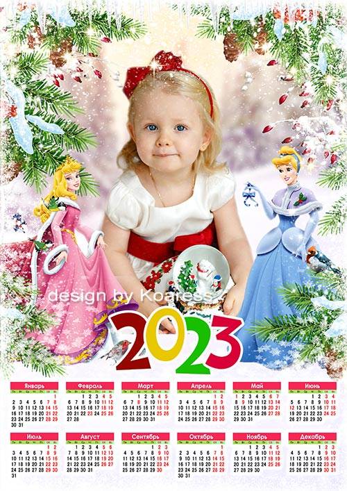 Новогодний календарь на 2023 год Принцессы