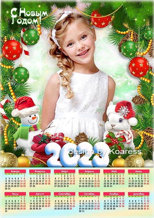 Новогодний календарь на 2023 год Кролика - Праздник, елку и подарки нам приносит Новый Год