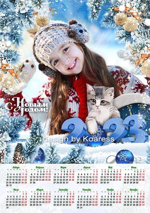 Новогодний календарь на 2023 год с символом года котенком - Снежный праздни ...