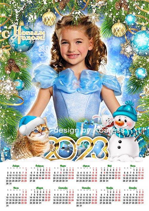 Календарь на 2023 год с символом года Котом для детских фото в садике