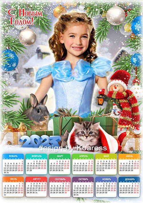 Календарь на 2023 год с символами года Кроликом и Котом - Дорожки снегом за ...