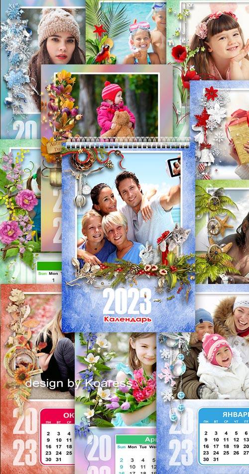 Перекидной календарь для фотошопа на 2023 год - Пусть будет этот год счастл ...