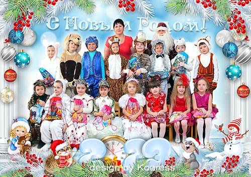 Фоторамка для фото группы детского сада на новогоднем утреннике - Любимый праздник