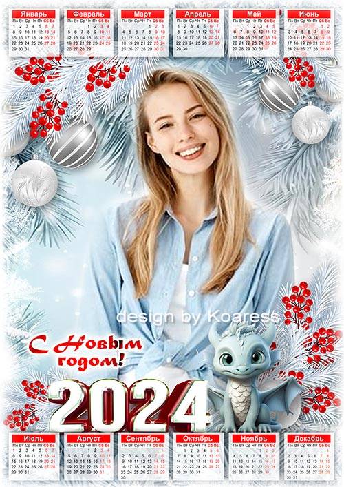 Новогодний календарь на 2024 год с символом года - Серебристая зима
