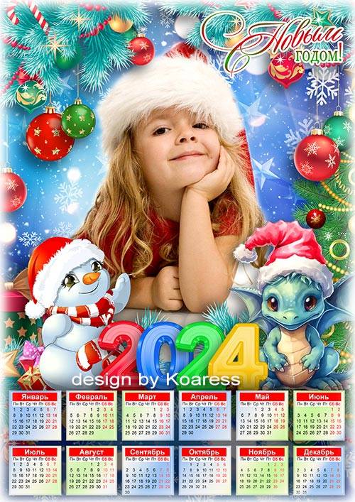 Новогодний настенный календарь на 2024 год -К нам навстречу год Дракона с  удовольствием спешит » Чудо Шаблоны Фотошопа