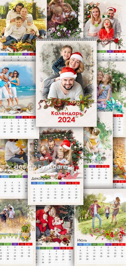 Перекидной настенный календарь на 2024 год для фотошопа - Пожелания на Новый год
