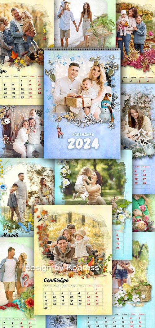 Перекидной настенный календарь на 2024 год для фотошопа - Самые чудесные мг ...