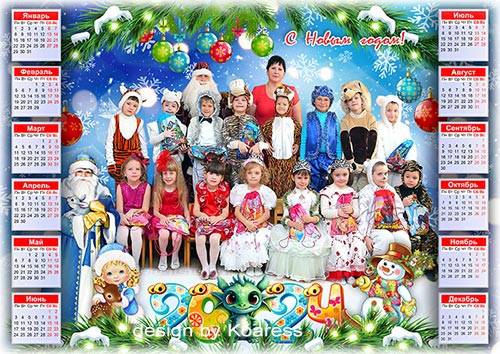 Новогодний календарь на 2024 год для оформления фото группы детей на новогоднем утреннике в садике