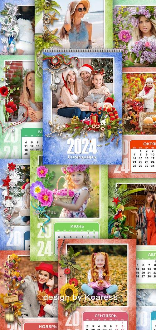 Перекидной настенный календарь на 2024 год для фотошопа - Пусть удачным буд ...