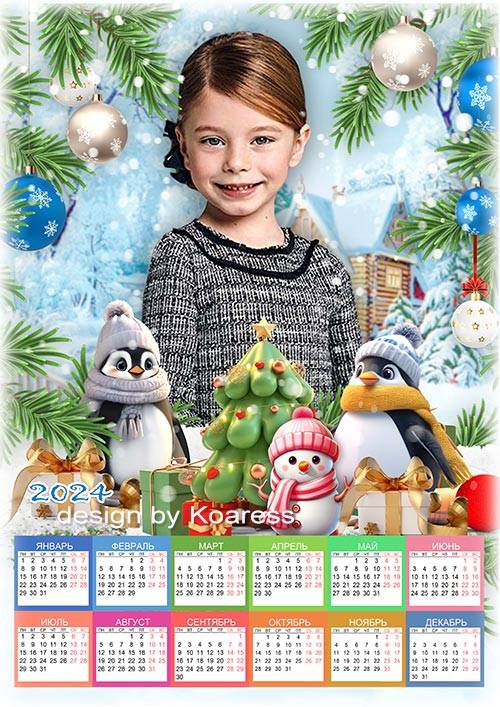 Новогодний календарь на 2024 год - Праздник детства, праздник чуда, пусть д ...